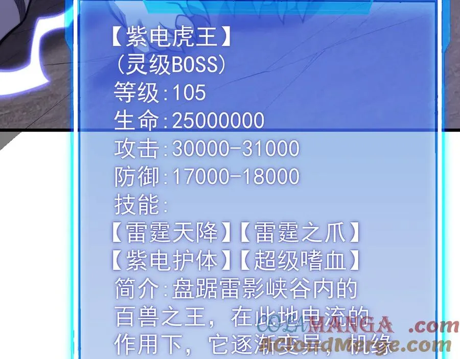 第98话 宠物捕捉 第45页