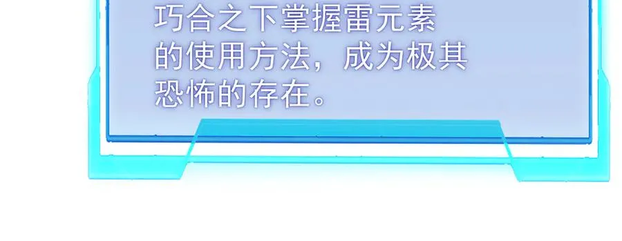 第98话 宠物捕捉 第46页