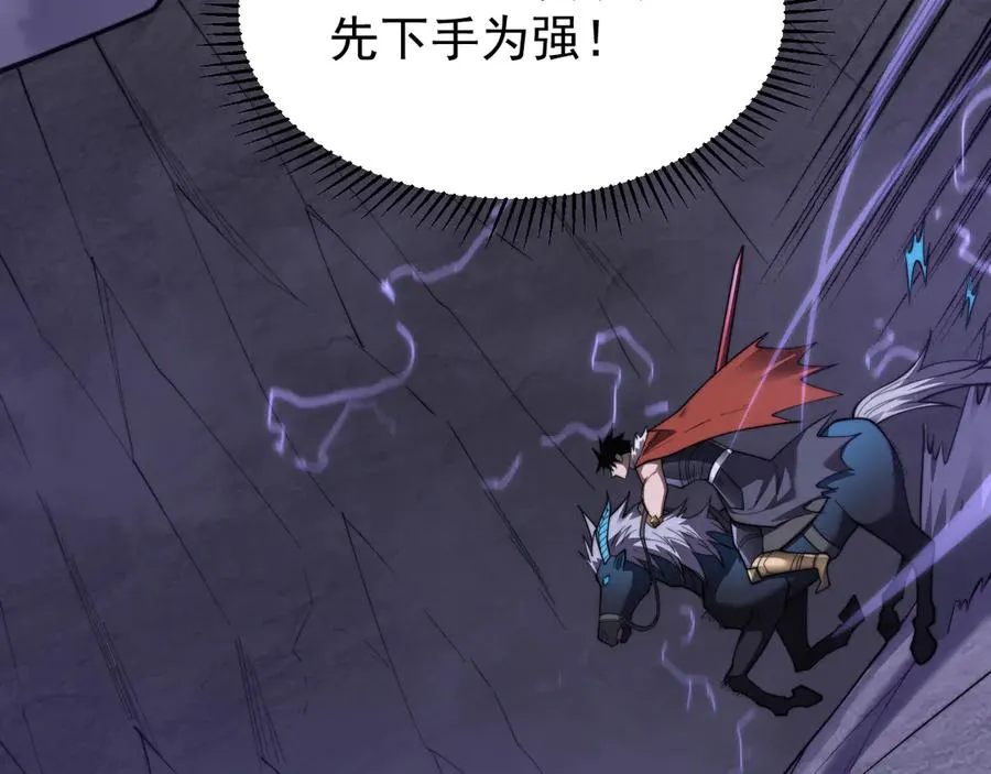 第98话 宠物捕捉 第50页