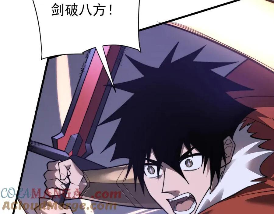 第98话 宠物捕捉 第57页