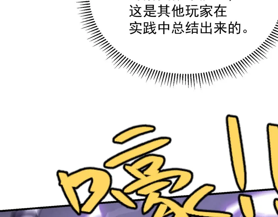 第98话 宠物捕捉 第59页