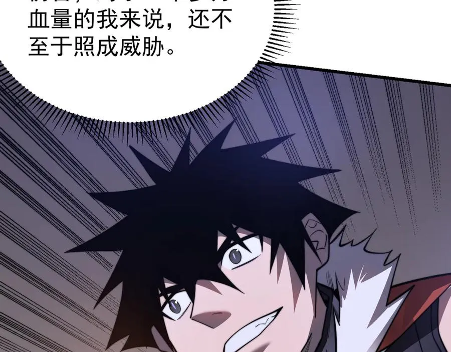 第98话 宠物捕捉 第70页