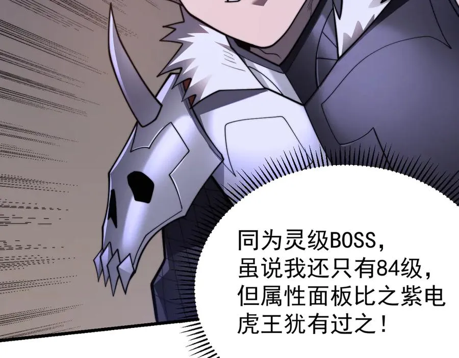 第98话 宠物捕捉 第71页