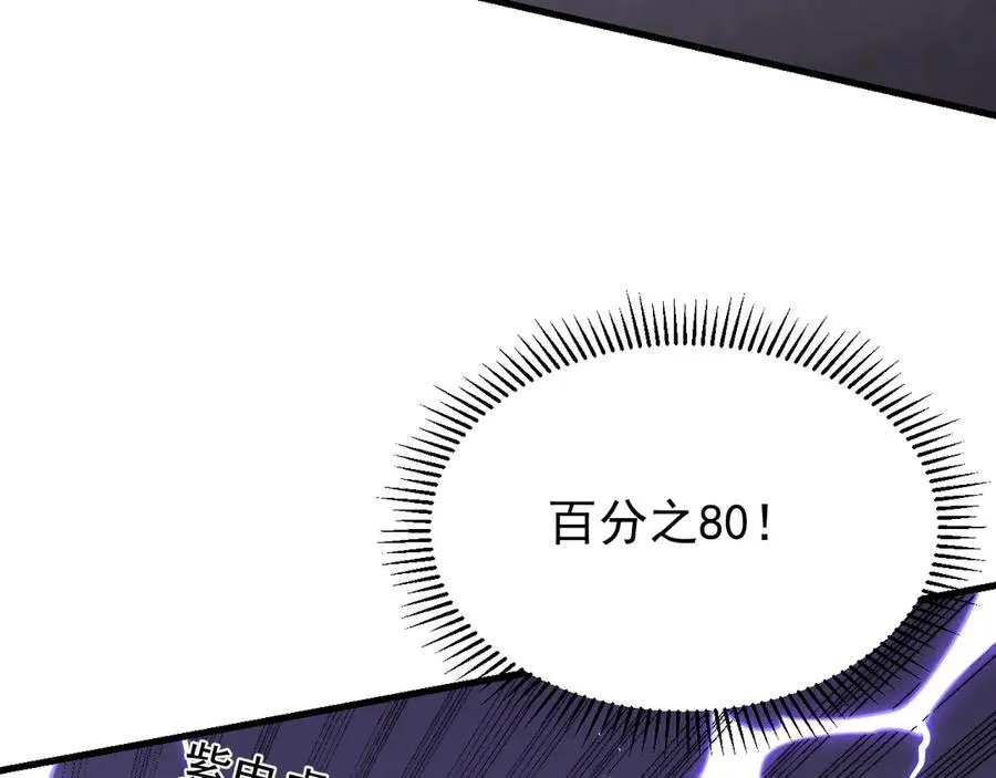第98话 宠物捕捉 第75页