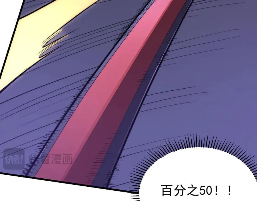 第98话 宠物捕捉 第80页