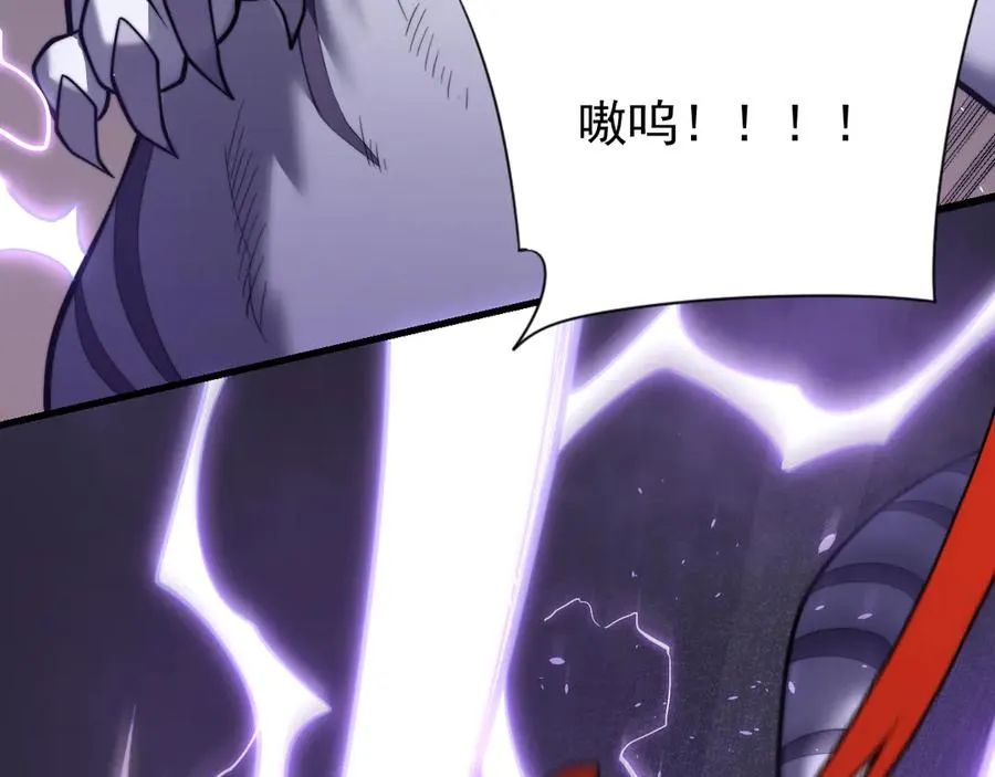 第98话 宠物捕捉 第83页