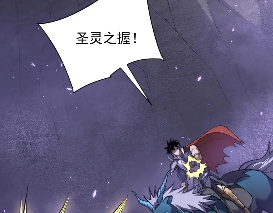 第98话 宠物捕捉 第98页