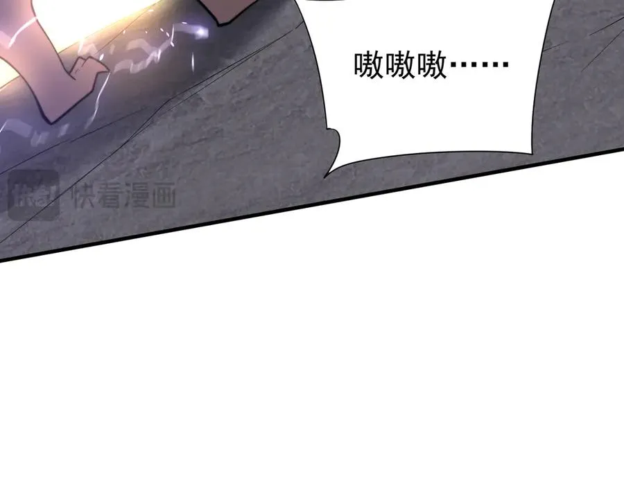 第98话 宠物捕捉 第100页