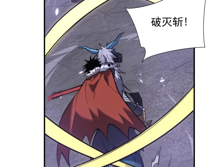 第98话 宠物捕捉 第102页