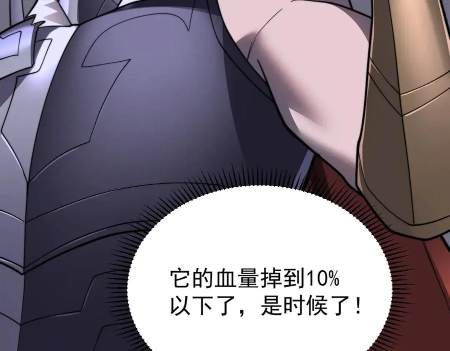 第98话 宠物捕捉 第107页