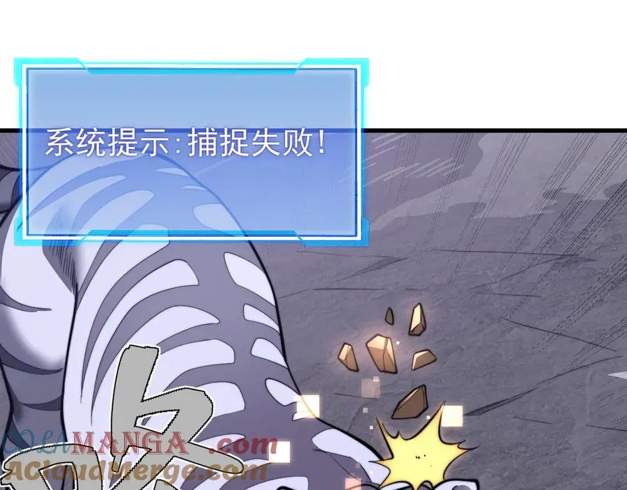 第98话 宠物捕捉 第109页