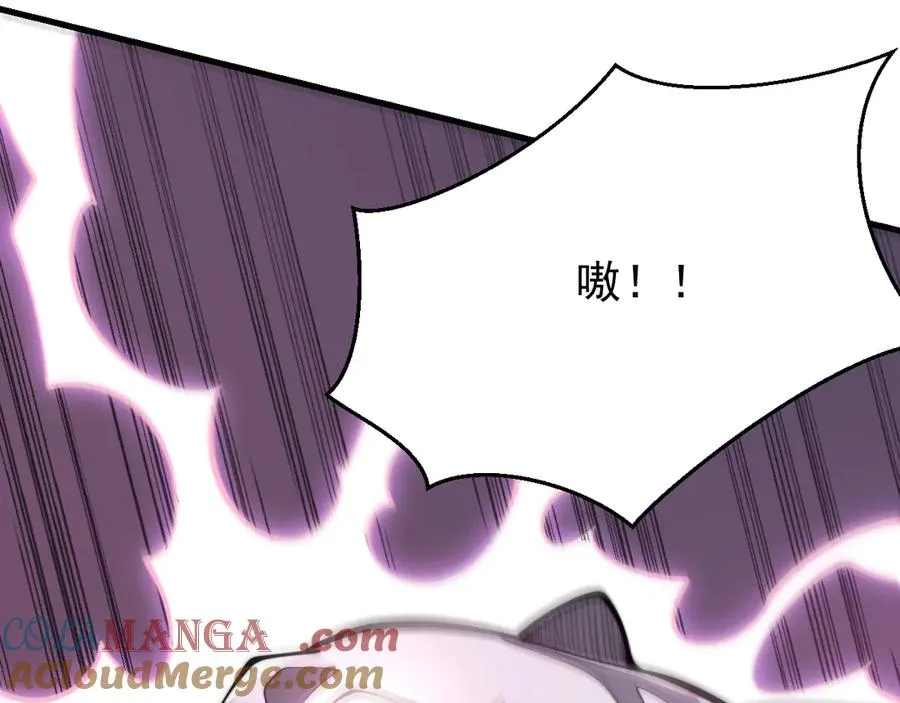第98话 宠物捕捉 第117页