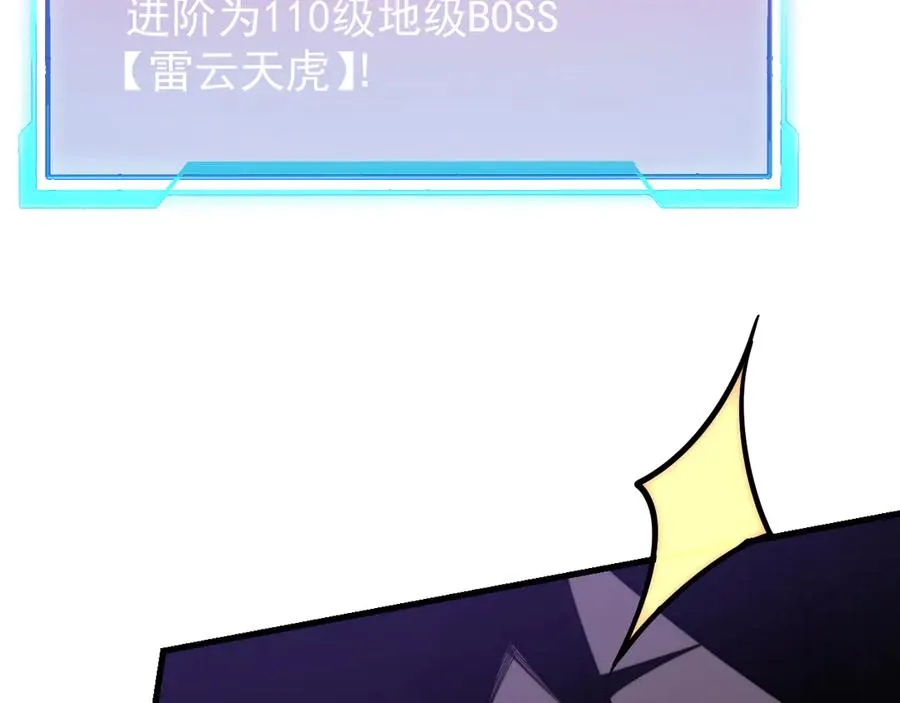 第98话 宠物捕捉 第120页