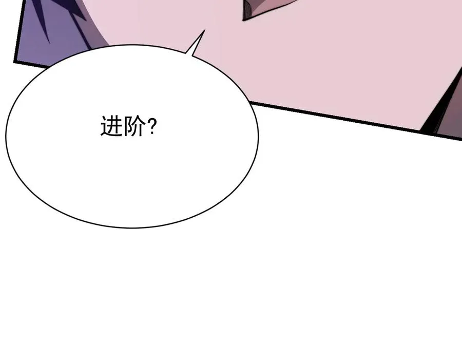 第98话 宠物捕捉 第122页