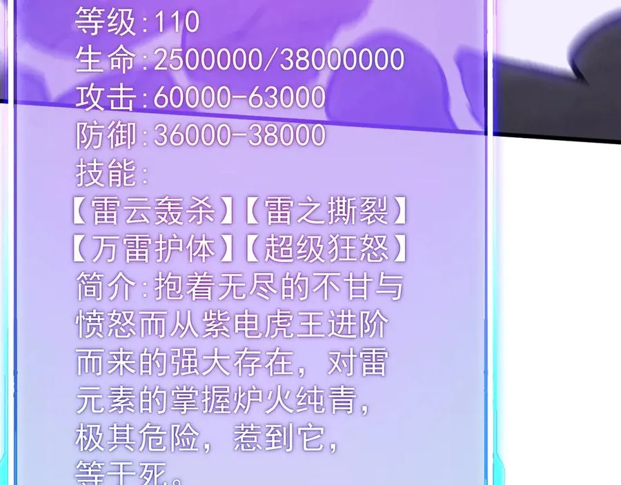 第98话 宠物捕捉 第127页