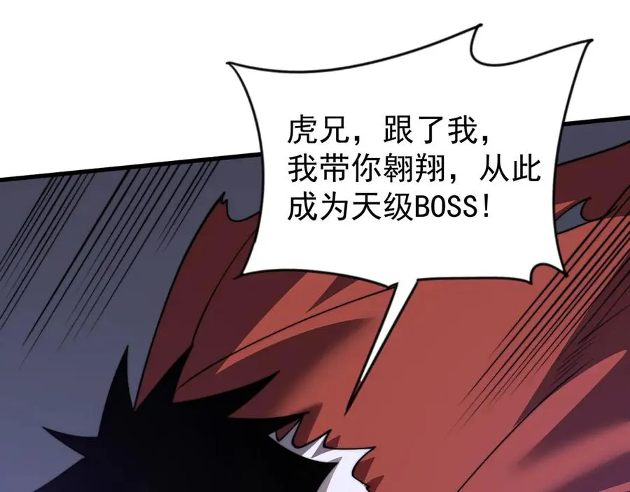 第98话 宠物捕捉 第130页