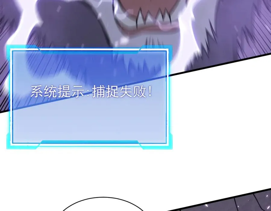 第98话 宠物捕捉 第136页