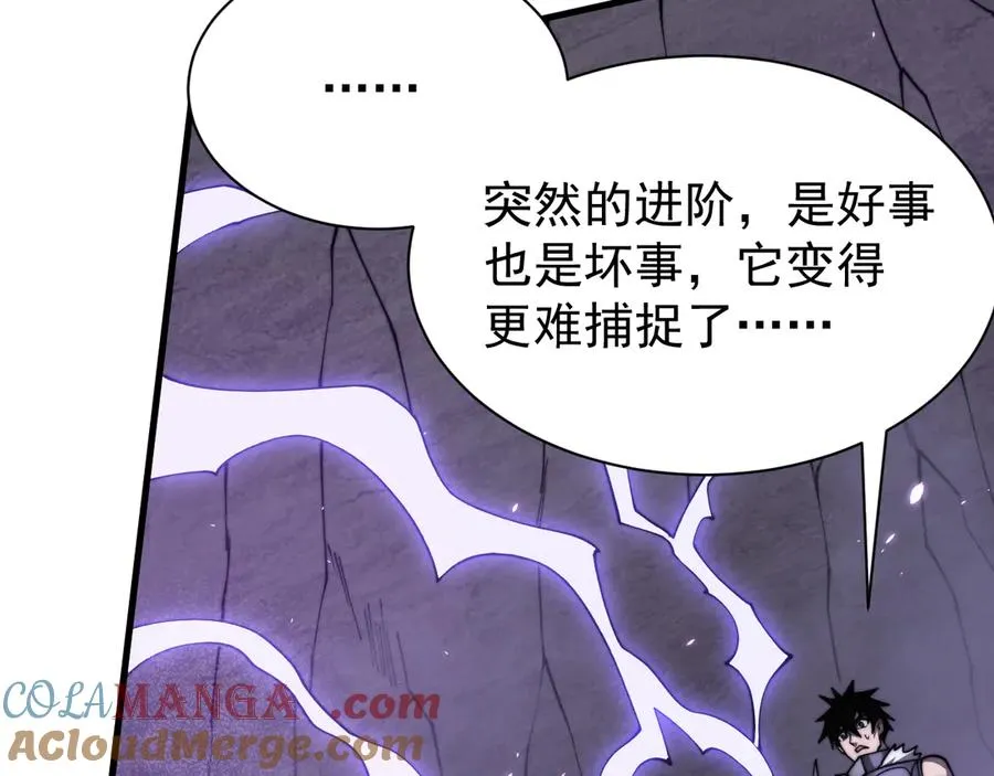 第98话 宠物捕捉 第137页