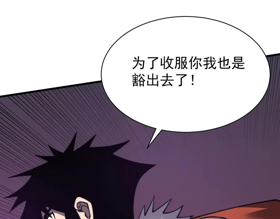 第98话 宠物捕捉 第140页