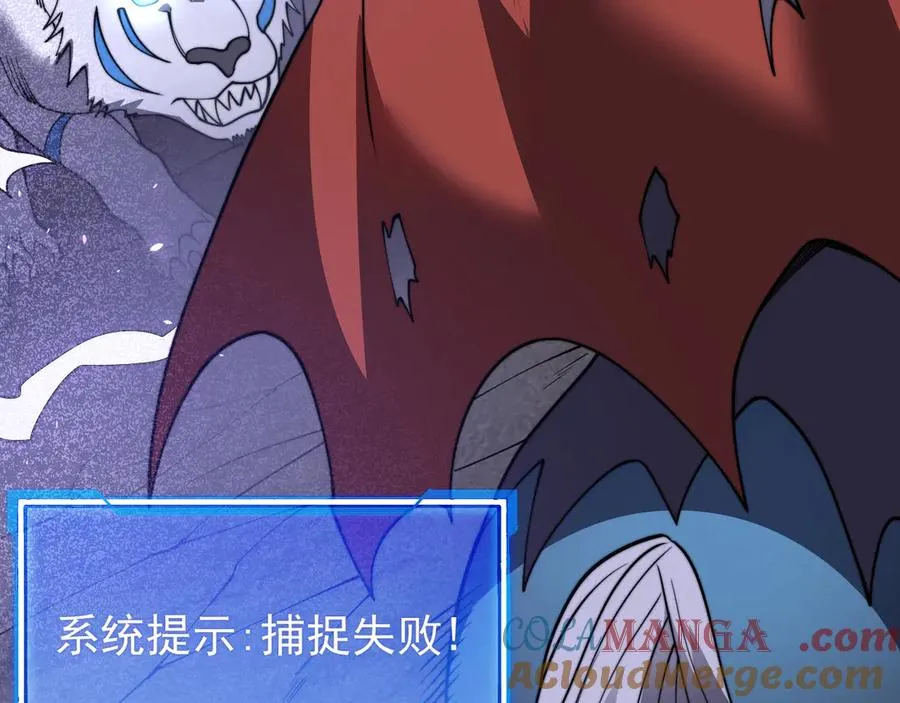 第98话 宠物捕捉 第145页