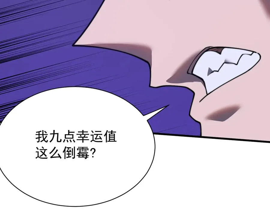 第98话 宠物捕捉 第147页