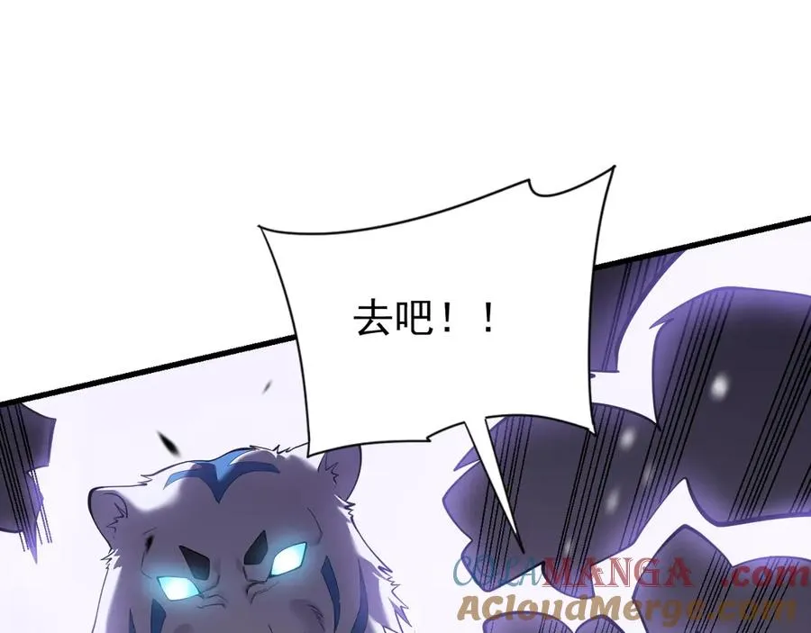 第99话 宠物进阶 第5页