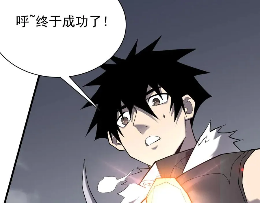 第99话 宠物进阶 第14页