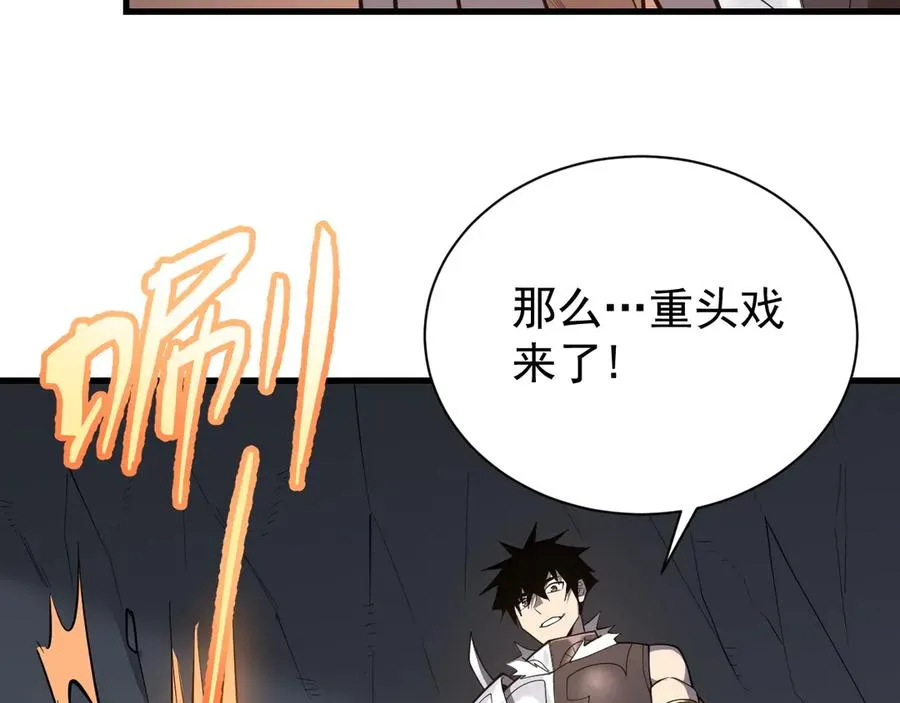第99话 宠物进阶 第22页