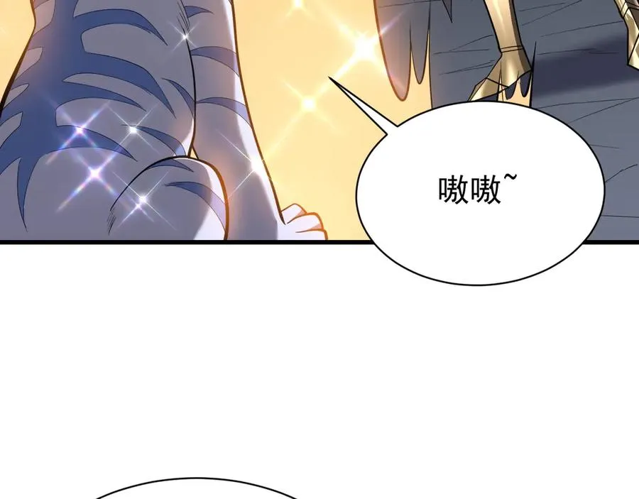 第99话 宠物进阶 第24页