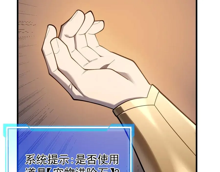 第99话 宠物进阶 第26页