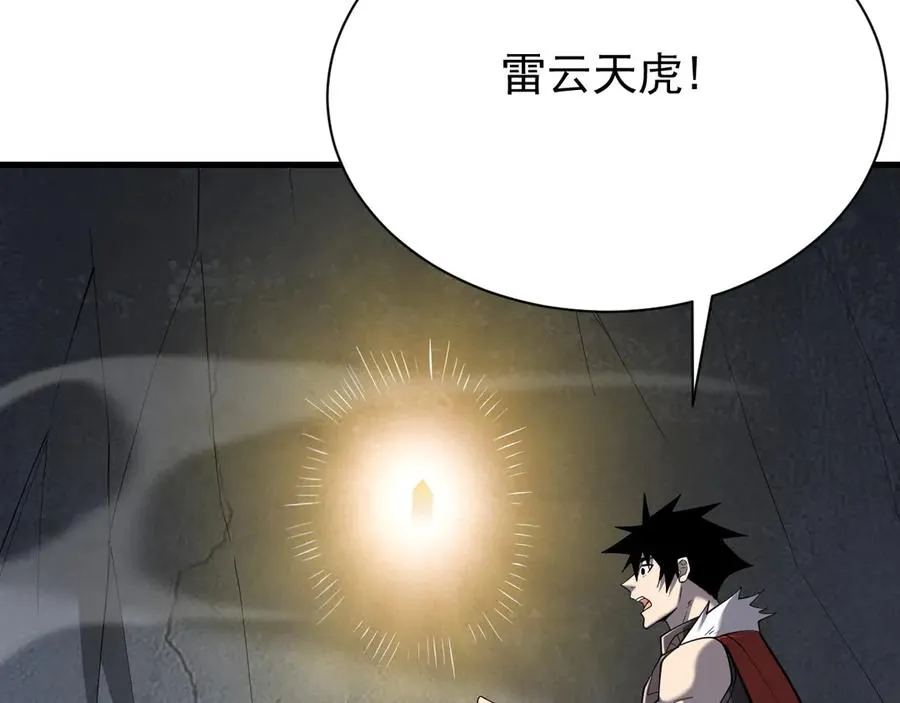 第99话 宠物进阶 第31页