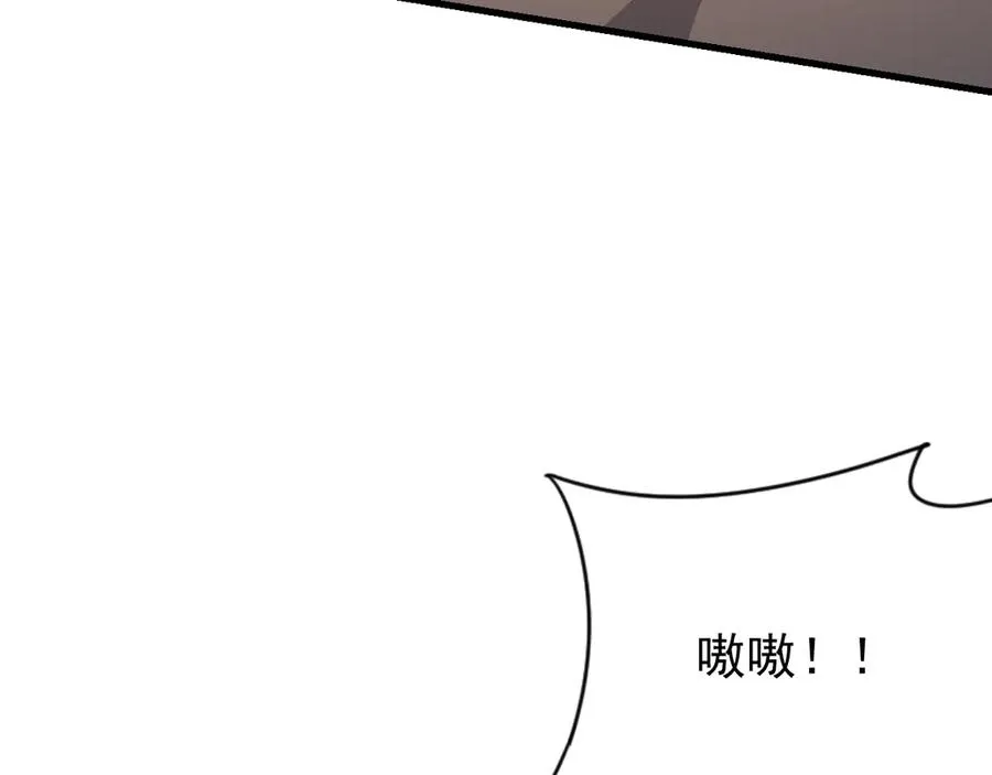 第99话 宠物进阶 第40页
