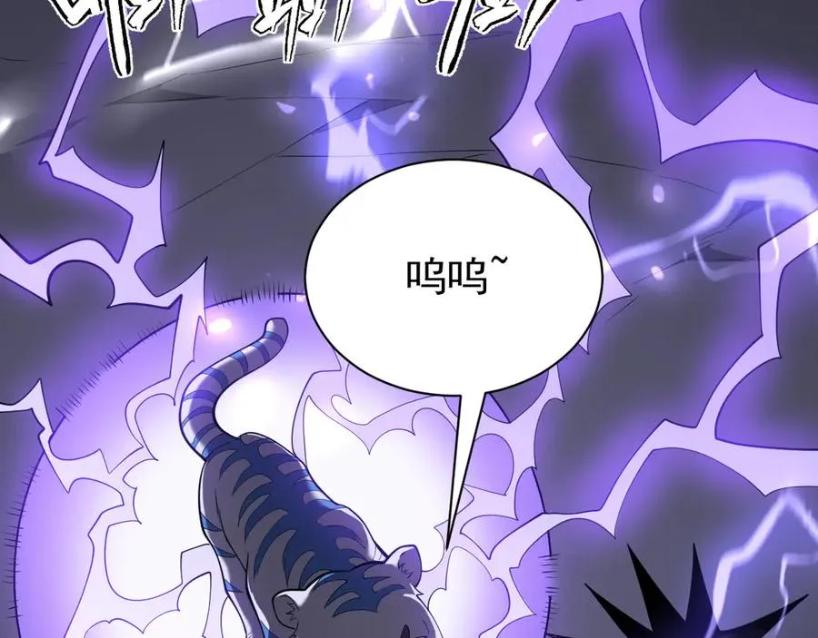 第99话 宠物进阶 第43页