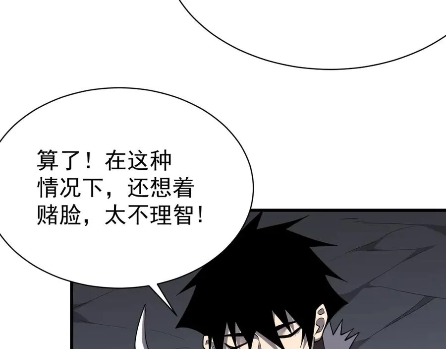 第99话 宠物进阶 第55页
