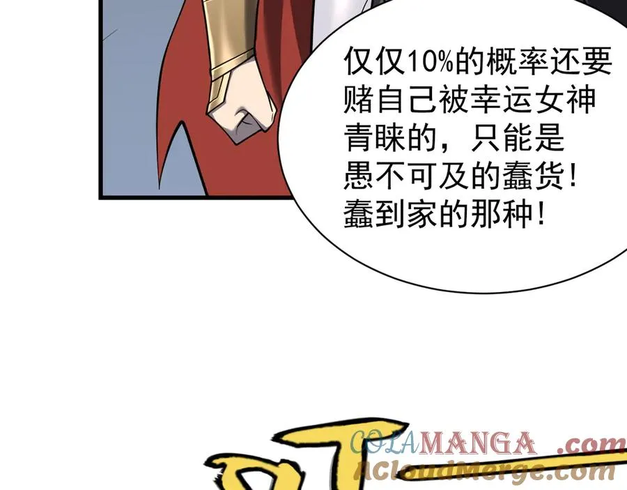 第99话 宠物进阶 第57页
