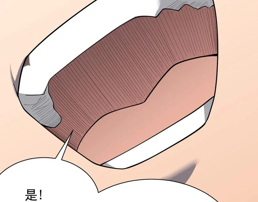 第99话 宠物进阶 第59页