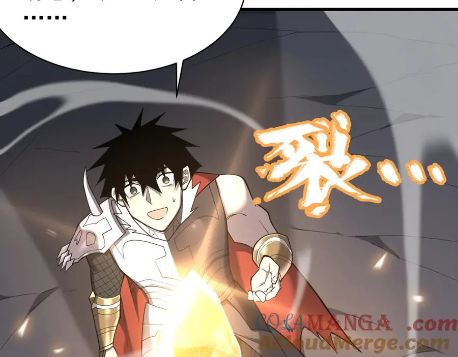 第99话 宠物进阶 第61页