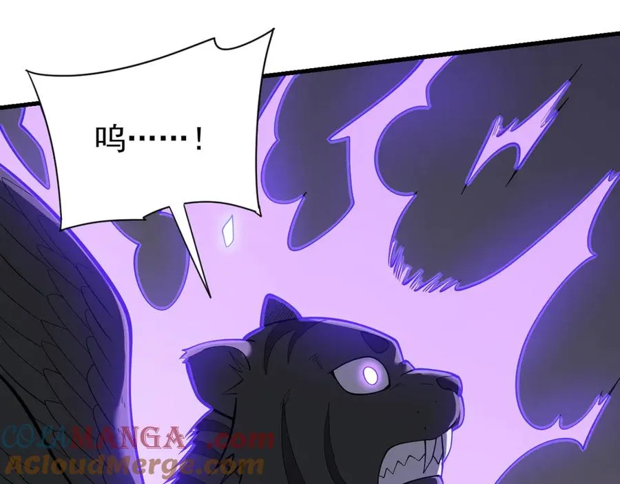 第99话 宠物进阶 第65页