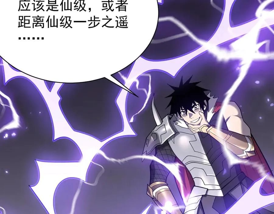 第99话 宠物进阶 第67页