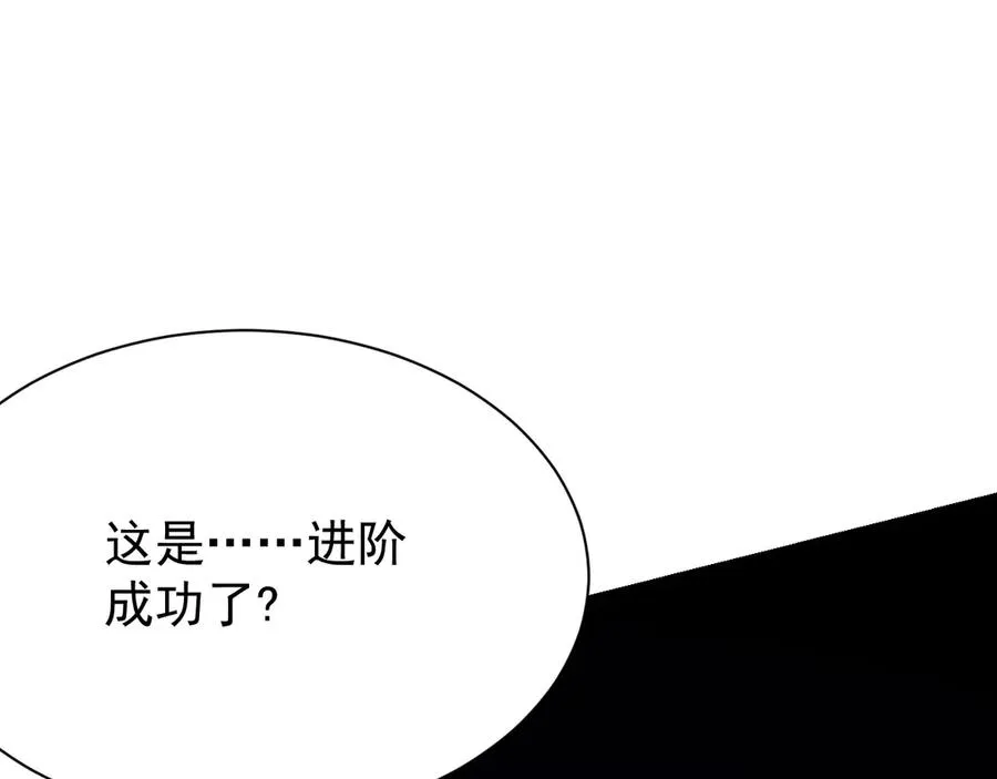 第99话 宠物进阶 第74页