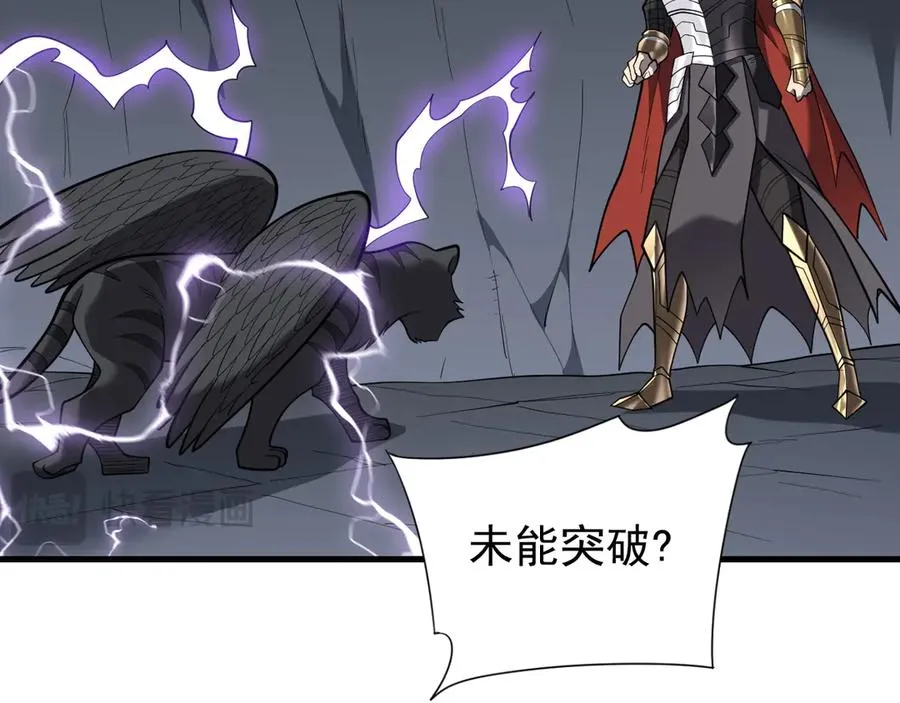 第99话 宠物进阶 第79页