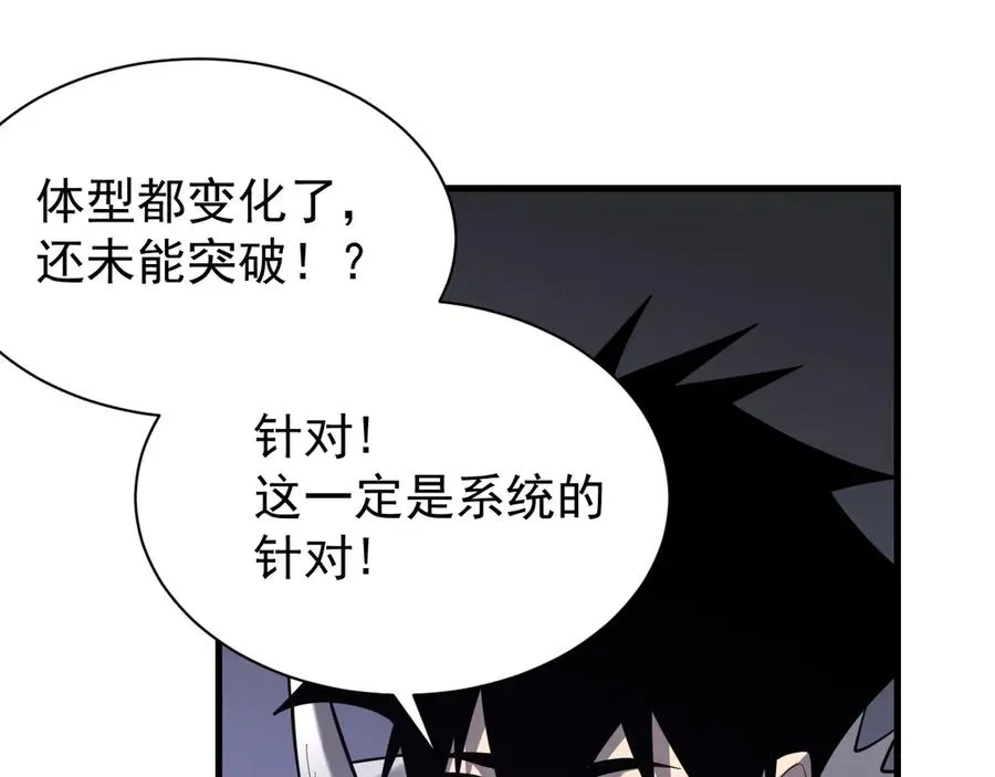 第99话 宠物进阶 第80页