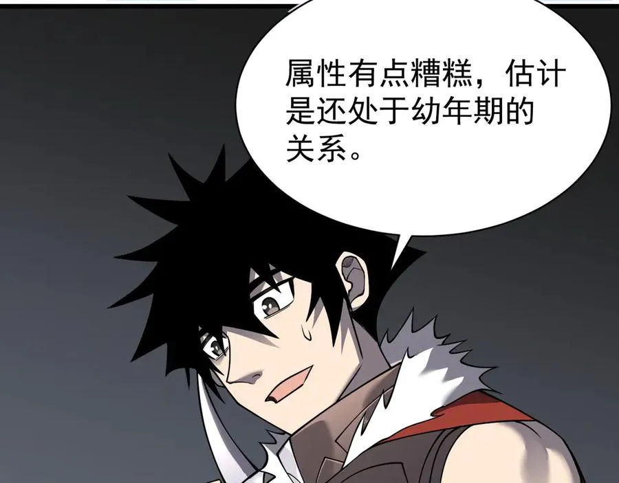 第99话 宠物进阶 第95页