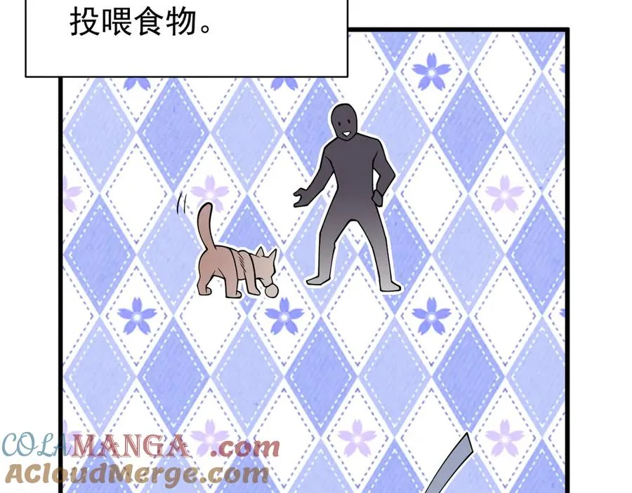 第99话 宠物进阶 第97页
