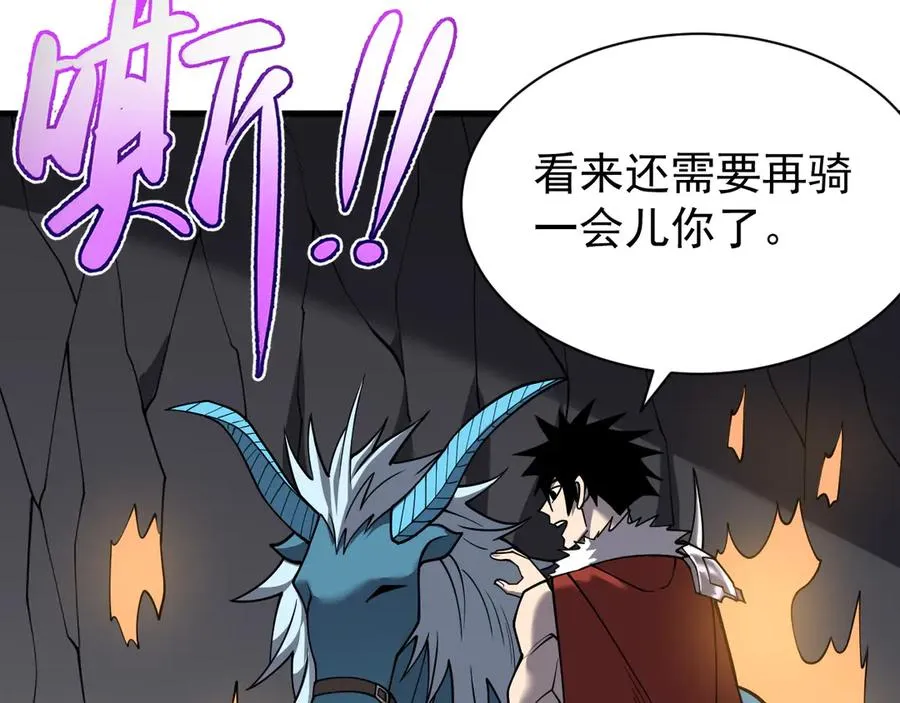 第99话 宠物进阶 第99页