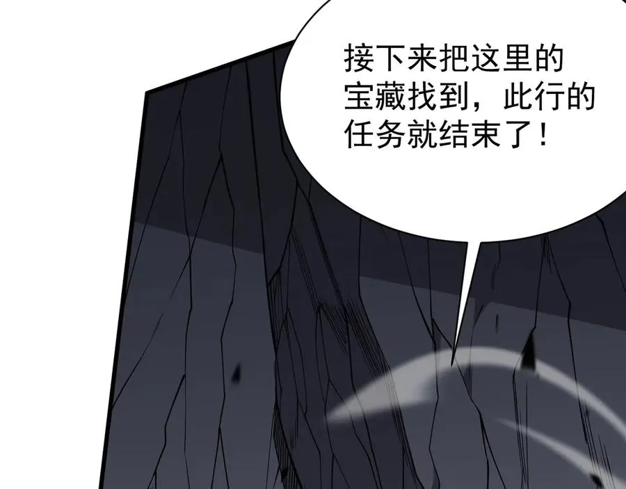 第99话 宠物进阶 第102页