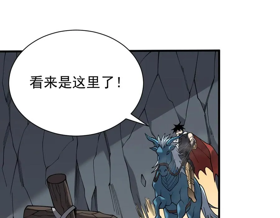 第99话 宠物进阶 第106页