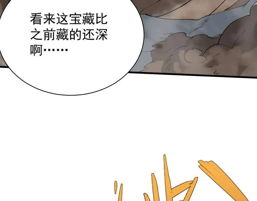 第99话 宠物进阶 第111页