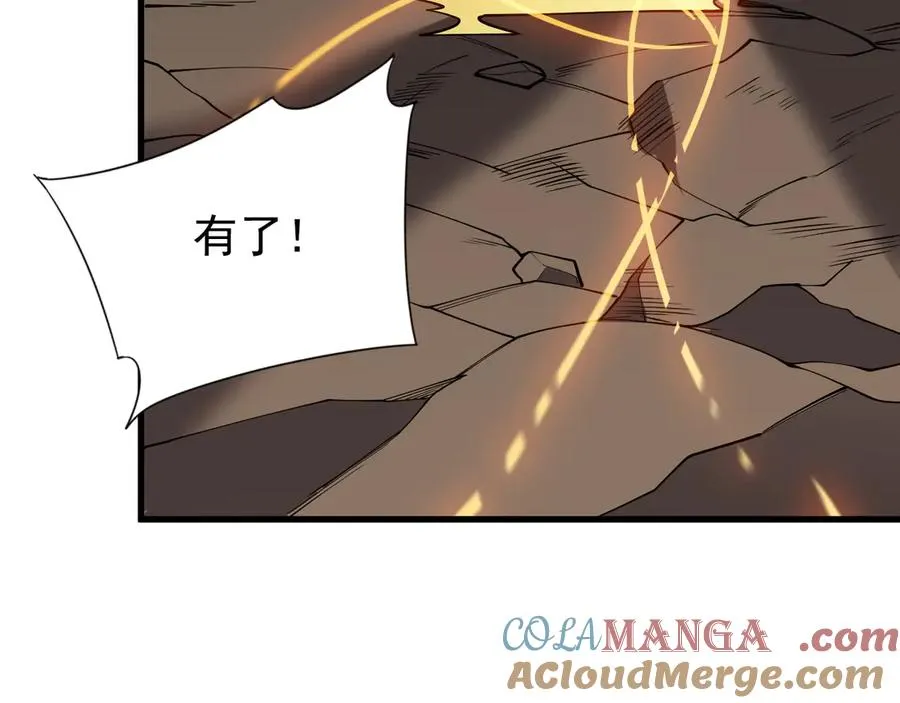 第99话 宠物进阶 第113页