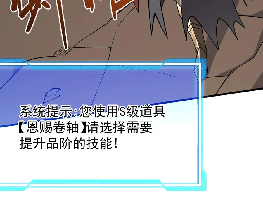 第99话 宠物进阶 第126页